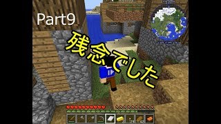 【ゆっくり実況】Part9 すべてのバイオームを見つけたい！ ＃第一弾最終日【マインクラフト】