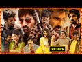 Watch Ravi Teja Latest Telugu Superhit Action Thriller Movie || Full Movie || @teluguwowcinema9868