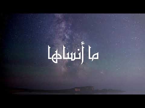 Mhaster - ما أنساها - Mhaster Ft. Dark Killer #Old_Track