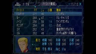 [實況]第2次機戰α極限攻略 第51話 收台