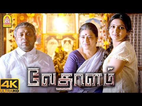 அவ்ளோ பெரிய ரௌடியா அவன் ? | Vedalam 4K Movie | Ajith