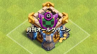 【クラクラ】月刊オールグリーン第127回「24時間生配信、緑は地球を救う(嘘)」【クラクラLIVE実況】