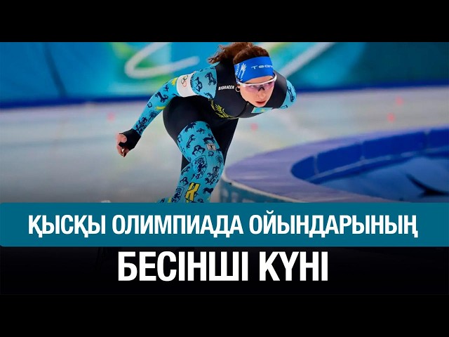 ЖАҢАЛЫҚТАР 11.02.2026