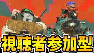 【視聴者参加型】ウズシオクリスタルを５個集めるまで出られない スプラトゥーンレイダース