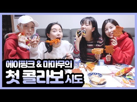 초봄과 용콩별콩의 첫 콜라보!!!!! cho-bom and yongkongbyulkong's First collaboration!!! Video