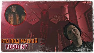 КТО КОРОЛЬ ГИГ? Догадки и теории / Ривердэйл 3 сезон