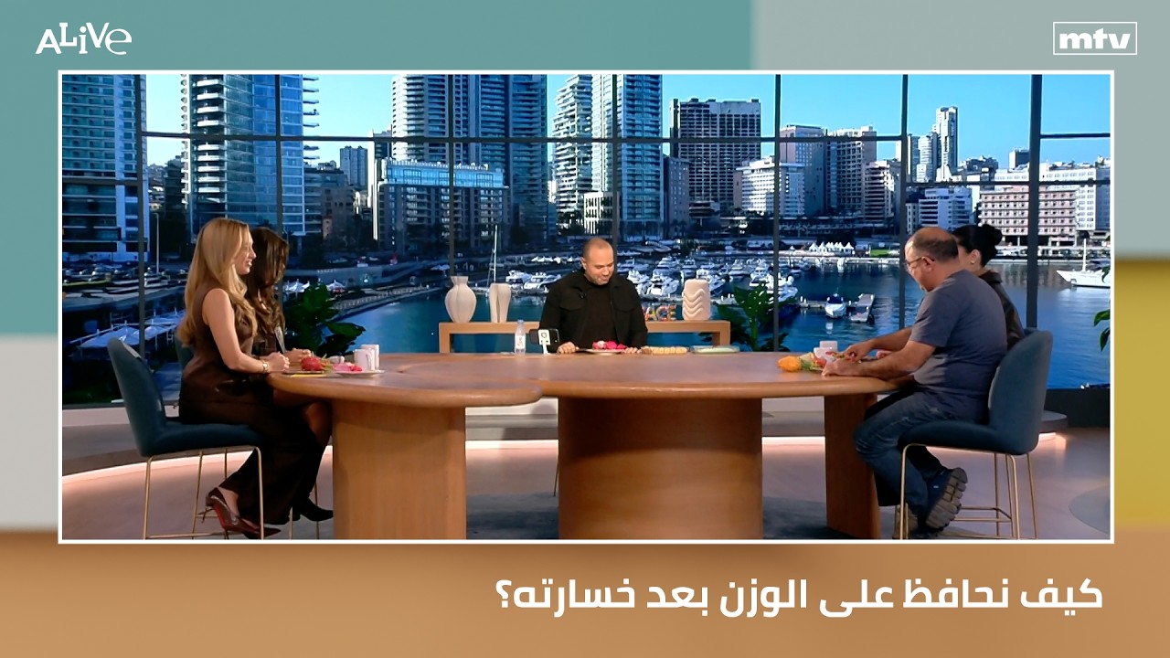كيف نحافظ على الوزن بعد خسارته؟