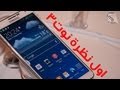 الكشف رسميا عن Galaxy **te
