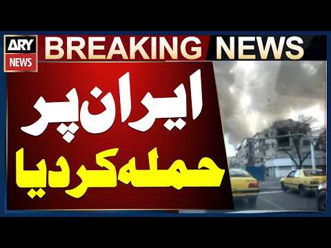 Israel attacked Iran 🚨🚨🚨 || Breaking News