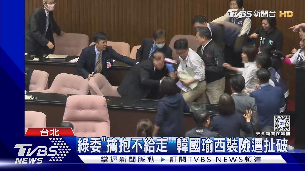 綠委「擒抱不給走」 韓國瑜西裝險遭扯破