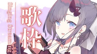 【歌枠*song】昼のボカロ限定歌枠！パワー系なお歌はいかがですか？【ぱわーぼいすVtuber／彷徨鈴】