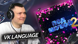 Медиа рецензия