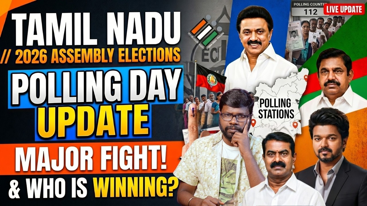 2026 தமிழ்நாடு தேர்தல்: யார் வெற்றி பெறுவார்கள்? | DMK vs AIADMK v