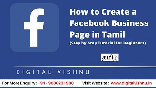 How to Create a Facebook Business Page in Tamil - Step By Step Tutorial For Beginners to Experts