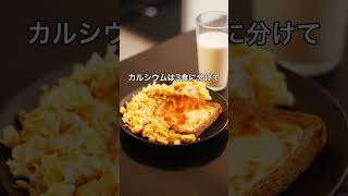 知らないと損する！骨を弱くするNG習慣3選【60代必見】