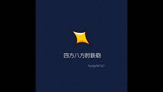四方八方肘鉄砲 Mp3 أغاني Mp3 مجانا 四方八方肘鉄砲 Mp3 أغاني Mp3 مجانا