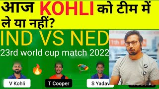 IND vs NED  Team II IND vs NED Team Prediction II WORLD CUP 2022II ind vs ned