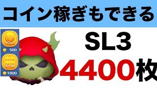 ホーンドキング4400
