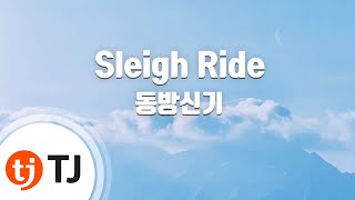 [TJ노래방] Sleigh Ride - 동방신기 (Sleigh Ride - TVXQ) / TJ Karaoke