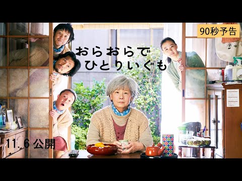 町田康が驚いた、『おらおらでひとりいぐも』の特異性──「桃子さんは小説の登場人物ではない」｜Web河出