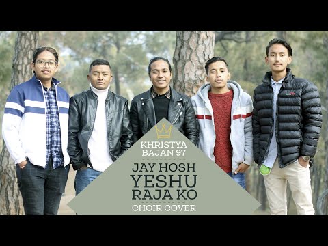 Jay hos - नेपाली ख्रीस्टीय भजन ९७ "जय होस् येशु राजाको" - New Nepali Christian Choir Cover Hymn