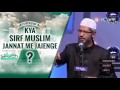 Kya Muslim Hi Jannat Me Jaienge Zakir Naik IslamSearch Org