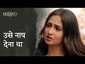 उसे नाप देना था Ft Rishav Shreema Drama Romance Srikanta Hoichoi