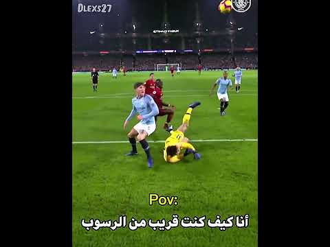 حقيقي🥶#shorts #football #edit #subscribe #like #viralvideo