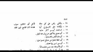 النحو الوظيفي(102) تدريبات على أنواع أي image