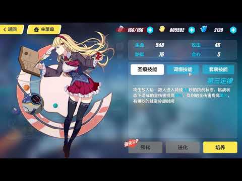 0 Sec Kill Liliya VS HOV 31946 丨Honkai Impact 3 Exalted Memorial Arena