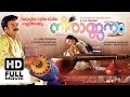 Neerajanam Malayalam Full Movie Malayalam Full Movie HD Full Movie