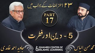 تئیس اعتراضات سیریز - Part 17 - فطرت(Fitrat) - Javed Ahmed Ghamidi