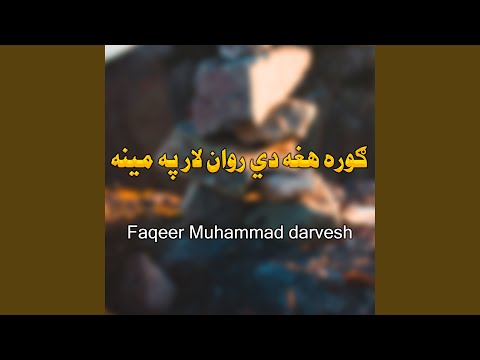 Da Orooj Tar Dango Soko