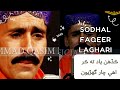 Sajan Yaad Ta Kar Uhe Chaar Gharyoon Singer Sodhal Faqeer Laghrai Lyrics Muhammad Qasim Maka