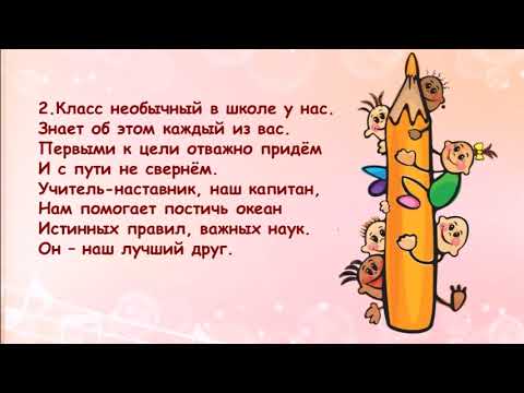 'Классная компания' Слова - Татьяна Гунбина. Музыка - Светлана Ранда