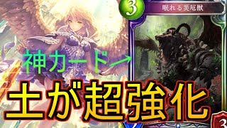 【シャドバ2人実況】土が超強化！災厄獣は最悪！？【関西弁】
