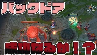 【LOL】#76　バックドア成功なるか！？　【アーリ】【mid】