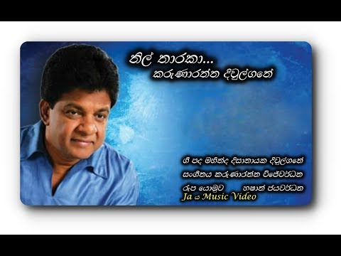 Nil Tharaka(New Song)...Karunarathna Divulgane.