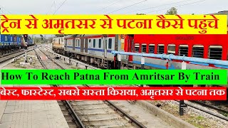 How to Reach Patna From Amritsar By Train | Best, Fastest, Cheapest Train From Amritsar To Patna