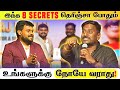 இந்த 8 Secrets தெரிஞ்சா போதும் எந்த நோயும் �