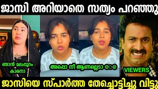 ഞാനൊരു ആണാണെടീ 😡😡😡| |Jasi | Helan of sparta Troll video Malayalam 