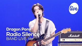 [4K] Dragon Pony(드래곤포니) “지구소년(Radio Silence)” Band LIVE 포용이 숨 쉴 곳은 드래곤포니의 지구🌏 [it’s KPOP LIVE 잇츠라이브]
