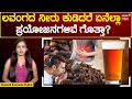 Health Benefits Clove Water ಪ್ರತಿದಿನ ಲವಂಗದ ನೀರು ಕುಡಿದರ