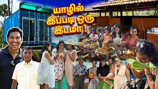 Download lagu அடேங்கப்பா😲 | 🇨🇦கனடா அண்ணாவின் பிரமாண்ட சுற்றுலாத்தலம்🥰 | Jaffna Best Tourist Place | Sri Lanka mp3