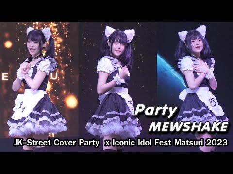 [Fancam] ''Party'' Mewshake cover J-pop @ JK-Street CoverParty x Iconic Idol Fest Matsuri2023