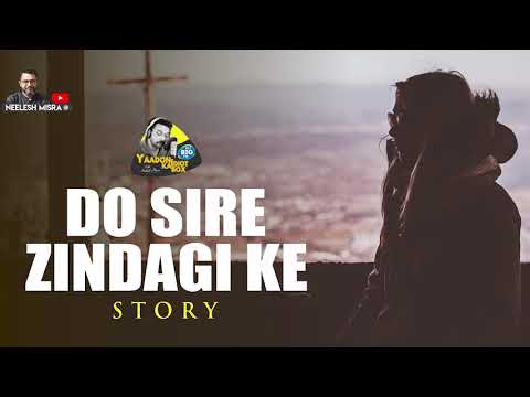 Do Sire Zindagi Ke (दो सिरे ज़िंदगी के) | Story | Yaadon Ka Idiot Box with Neelesh Misra