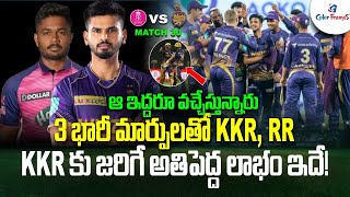 RR & KKR Playing XI For Match 30 In IPL 2022 | RR vs KKR Match Updates | Cricket News | Color Frames