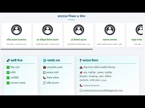 ভিডিও গাইড ৩