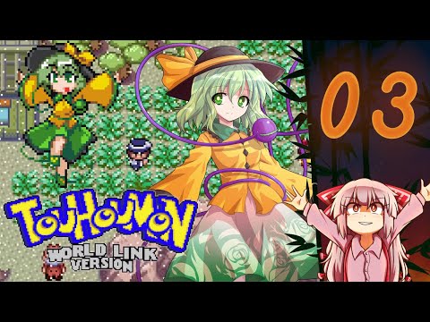 Touhoumon: World Link Revised | Part 3
