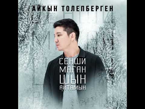 Сенши маған шын айтамын